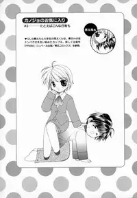 [宇佐美涉] Pastel Colors