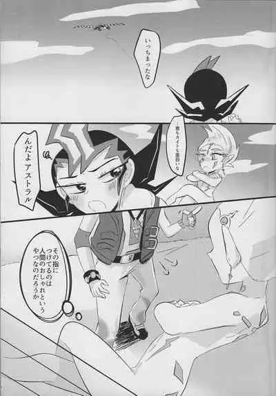 Ito Hitotsu - one of the thread.