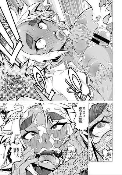 COMIC Anthurium 032 2015年12月号