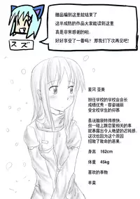 [KICHUREA] Heat Compulsion ~ Watashi no Zenkou Seito Seidoreika Keikaku ~ [Chinese] [鬼畜王汉化组]