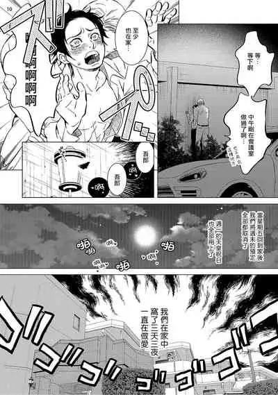 Buchou to Kachou | 部长与课长 1-4