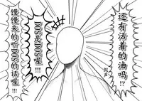 おやっこゆっくり（イヒ物係）（Chinese)