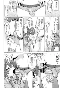 [Yukiji Shia] Onedari Seeshi