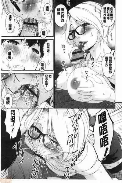 [Bai Asuka] Madoromi Torori | 熟睡時的濕黏液 [Chinese]