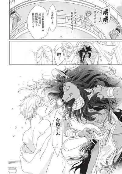 Itoshi no kemukujara | 惹人憐愛的長毛