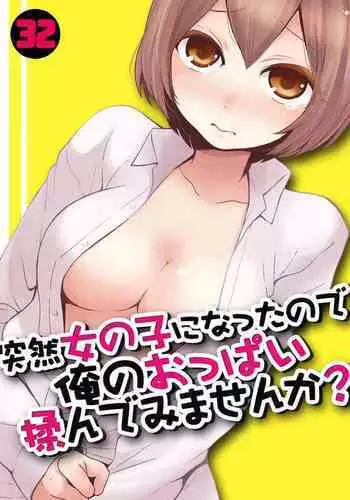 セッ〇スをしたら出られなくなる部屋 協力的な娘編