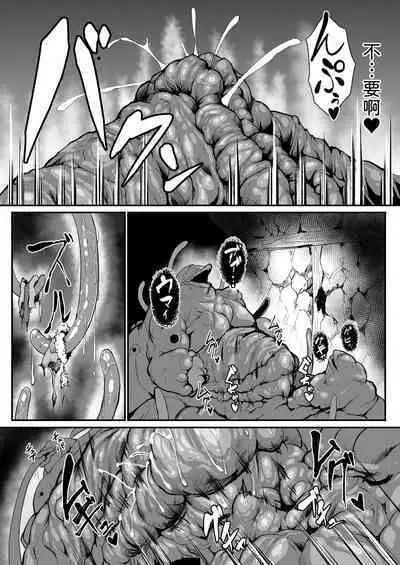 H na Dungeon ga Afureru Sekai de 4