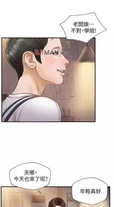 【周三连载】纯情的崩坏(作者:Aru&色色思想) 第1~37话