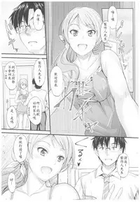 (C92) [Junk Box (Mutsuki)] Natsuiro Karen (THE IDOLM@STER CINDERELLA GIRLS) [Chinese] [最愛加蓮漢化組]