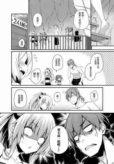 Gahi-chan Ch.14【忆之风汉化组】