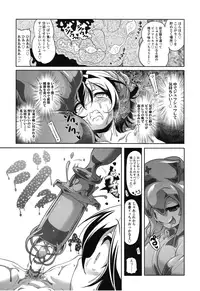 Girls forM Vol. 08 [Digital]