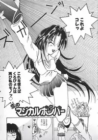 [Mitsubishi Soara] PINK LOLITA