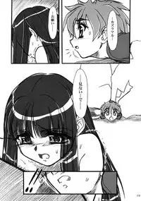 [Mekongdelta] キオク 下巻(黒蘭)