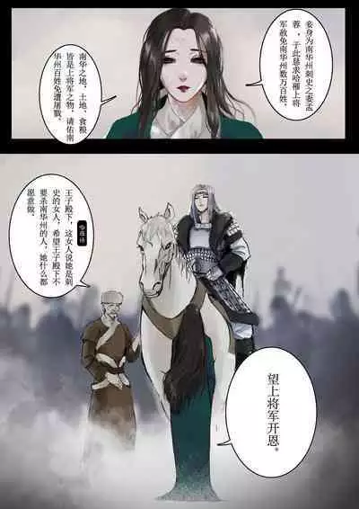 沙中莲—序章