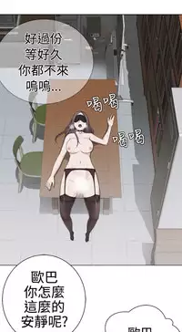 [SOSO] Franken Jo 为爱而生 法兰克赵 Ch.1~26 [Chinese]中文