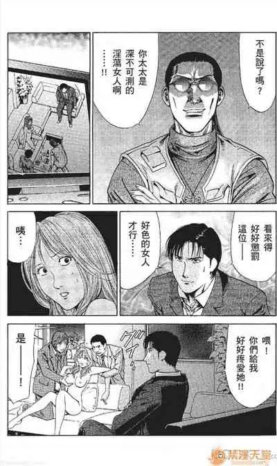 [七波のろ] セレブ那由 AVない若奧さま