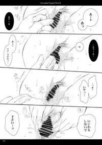 (C67) [P.S. (Sakura Mitono)] Lavable Puppet Show ;T (Yakitate!! Japan) [Digital]