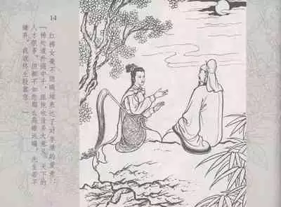 史上名妓 红拂侠女-张初尘(臧武斌 2014年5月)
