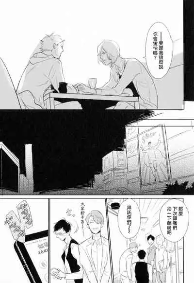 Dangan Dead Heat | 胜负难分的超高速弹丸 Ch. 1-6