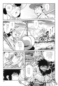 [Studio Katsudon (Manabe Jouji)] Ogin sono Roku