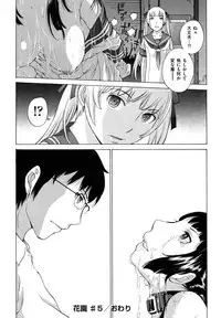 [Harazaki Takuma] Hanazono [Digital]