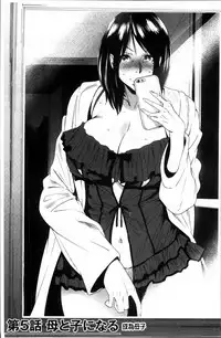 [Ooshima Ryou] Mama-iro Kajitsu [Chinese]