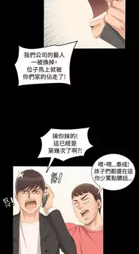 [活火山&G.HO] 制作人 Ch.1~7 [Chinese]中文