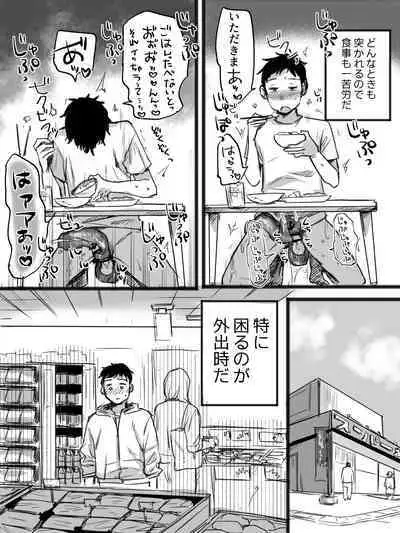 触手とセックスしながら暮らしている俺の日常