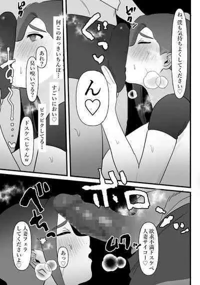 Hitozuma wa Yasetakatta dake