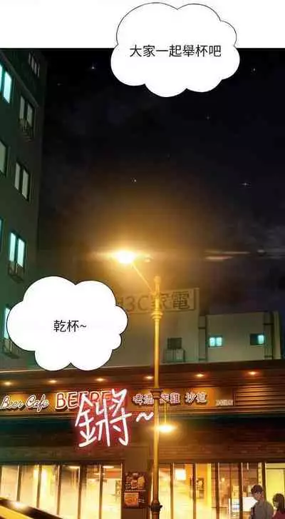 恋爱大富翁 (作者:朴亨俊) 官方中文 1 - 3 (连载中)