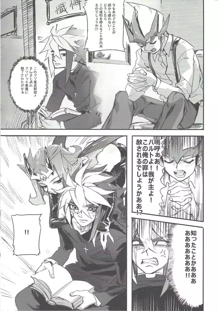 Ore no haka no mae de nakanaide kure II