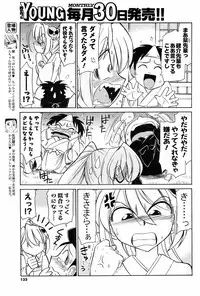Comic Men's Young Special IKAZUCHI Vol.10