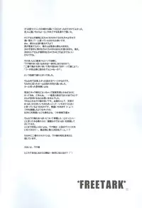 [HiKick★Bath (Touga Kotobuki)] Oide, Oide (Axis Powers Hetalia)