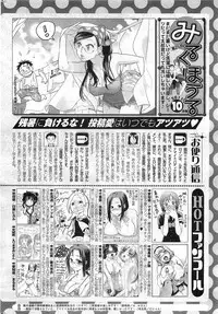 COMIC HOTMiLK 2011-10