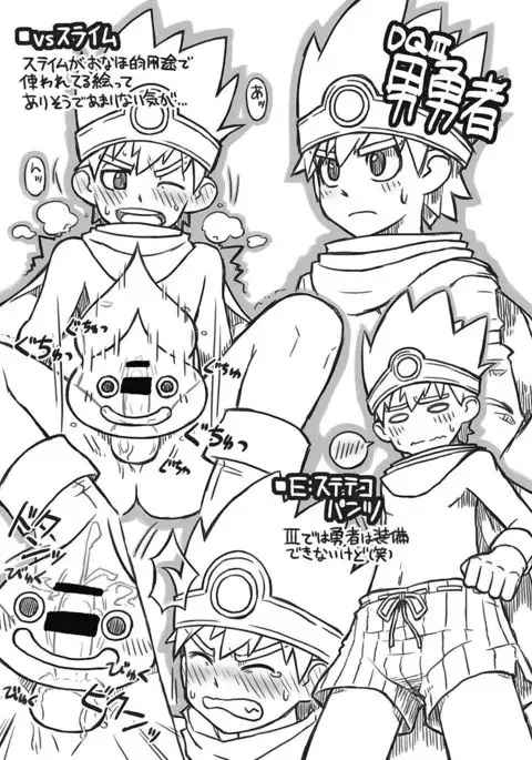 Sonata Moromoro - Tsumeawase