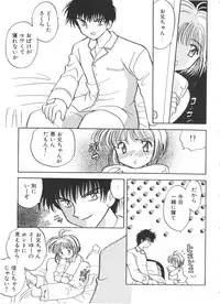 [Anthology] Ero-chan to Issho 2 (Cardcaptor Sakura)