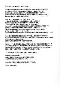 (C89) [Tairikukan Dandoudan Dan (Sakura Romako)] 2h45M