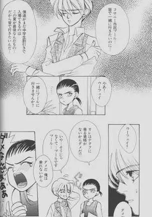 Cherry Na Kimi Ni Pine Na Boku.