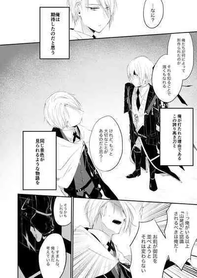 Jiko Manzoku no ×××