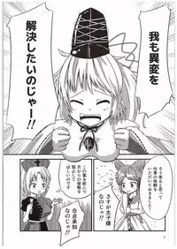 (C89) [Hitstales (Hits)] Kanjuden Futo-chan Mugen Iki Jigoku!! (Touhou Project)