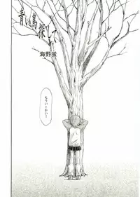 [Anthology] Shotagari Vol. 2