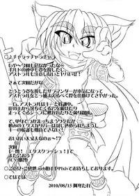 [Stratos]Astral vs Cerberos