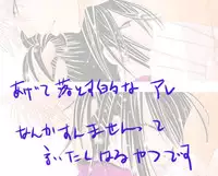 [★] 1031 (Gintama)