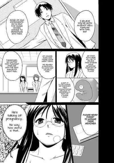 Mushi Asobi Oyako Koubi