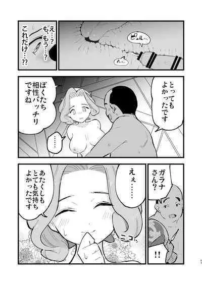 Hisui Tensei-roku Soushuuhen