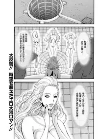 [Nagashima Chousuke] Seireki 2200 Nen no Ota Ch. 1-23 [Digital]