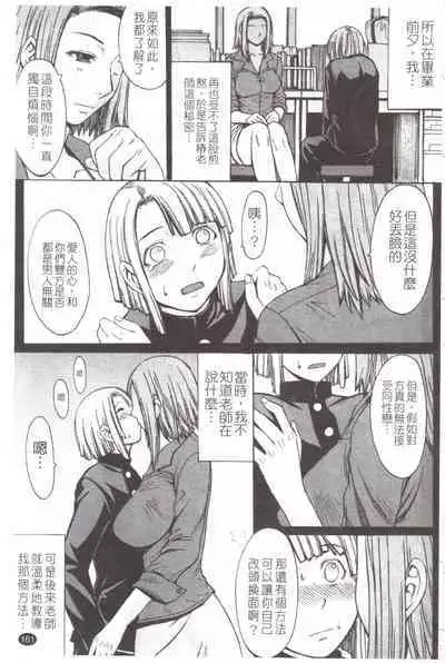 Midara na Kaori, Chouhatsu Suru Ashi