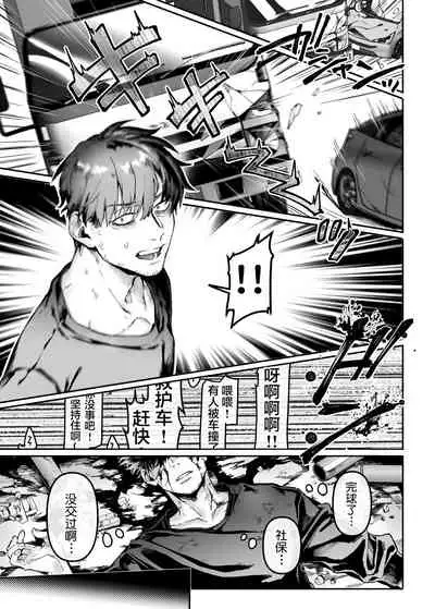 [Yolki Palki (Rororogi Mogera)] Kko to Yamioji Raku [Chinese] [莉赛特汉化组]