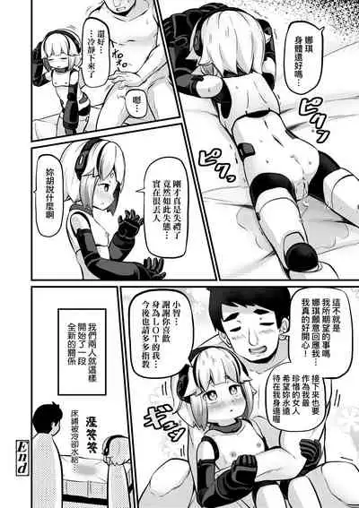 Kashi Oni Kochira | 菓子鬼躲貓貓