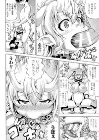 [Shiina Kazuki] Makai Syokubutsu Gijie-ru Sensei